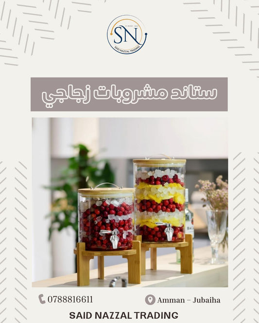 ستاند المشروبات الزجاجي