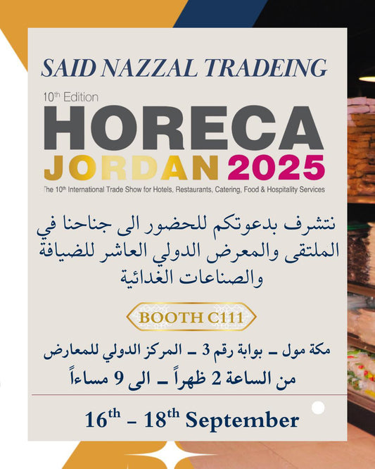 ندعوكم لزيارة جناحنا في الملتقى الدولي للضيافة والصناعات الغذائية