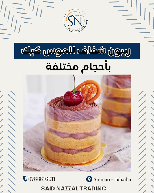 ريبون رول وشرحات