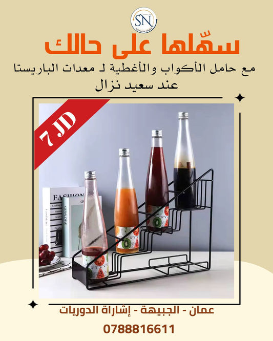 حامل الاكواب البلاستيك