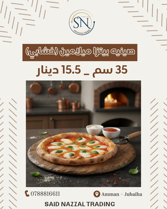 صواني التقديم  الخشب