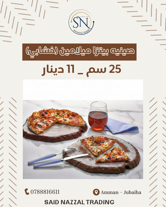 صواني التقديم  الخشب