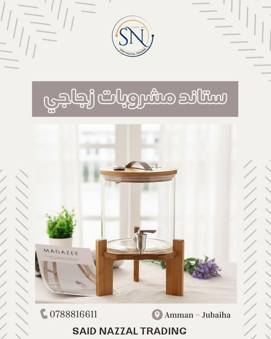 ستاند المشروبات الزجاجي
