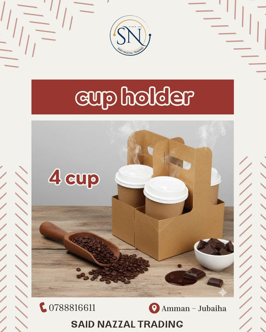 Cup Holder حامل الأكواب